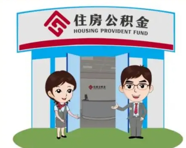 涉县全款提取公积金可以提几次（全款提取公积金后还能贷款吗）